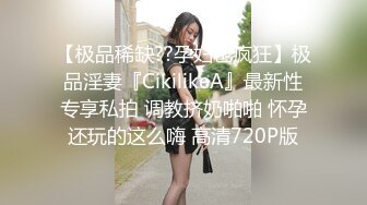 胖凯回归。我只会躺着，随你这个骚逼折腾我。