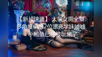 洛阳小色女第一季第三弹舞蹈老师喜欢女人