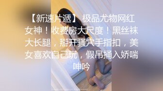 棕色头发俄罗斯风情妹子，被卷发小哥哥无情后入啪啪胸大屁股翘，操着真爽，极美粉鲍鱼