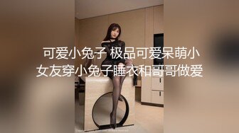  反差性感学姐校园女神FortuneCuttie学姐的夏日小游戏1，