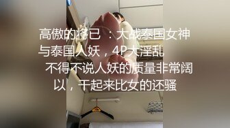 迷玩云南90后清纯妹子岳X如捆绑倒立抽插各种方位角度拍特写