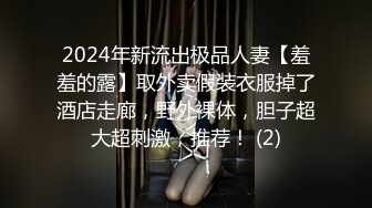 【新片速遞】 【极品女神❤️推荐】火爆高颜值网红美女【抖娘利世】定制新作《红色诱惑》情趣内衣露毛豪乳 高清1080P原版无水印 