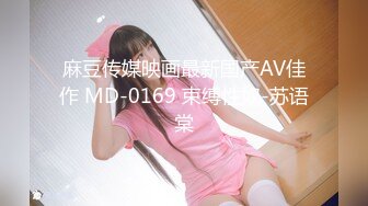 国产麻豆AV MSD MSD053 敲诈性感人妻 郭童童