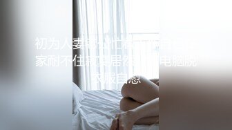 天美传媒- 淫娃老师的肉体辅导