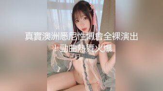 [2DF2] 嫖娼不带套老哥今天精心打扮去洗浴养生会所撩妹泡浴按摩啪啪一条龙 - [BT种子]