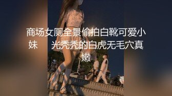 【新片速遞】   伪娘贴贴 哥哥亲我奶 啊操我好深受不了了要高潮射了 身材高挑大牛子男娘被大鸡吧小哥边撸边插同时射了 