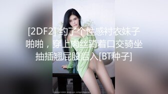 全裸网丝巨乳逆天身材女神▌姗姗 ▌凹凸有致曼妙胴体 劲爆视角白皙豪乳女神