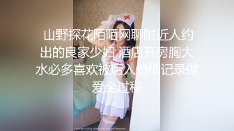 【新速片遞】  2023❤️最变态厕拍大神夜市女厕偷拍❤️直播卖冰粉妹子 拍完逼逼隔着门板喊话把妹子整崩溃了大叫非常刺激