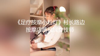 (推荐) 新婚小伙偷偷做按摩,被伪娘勾引