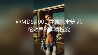 STP33488 stripchat平台年末来了新女神大佬们沸腾了【Meg_Linda】萝莉天花板粉嫩的无毛屄真粉不来虚的直接脱光看个够