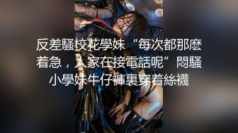 行业内十分知名新时代的网黄导演Ed Mosaic精品之只有女人了解女人亮点