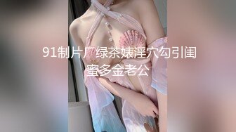 DaNai』前凸後翹的女僕装女友被操出白漿呻吟抽搐 会呼吸的小逼 超清4K原版