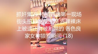 12/5最新 朋友妻我来肉棒深喉做核酸狂肏极品嫩穴爆射VIP1196