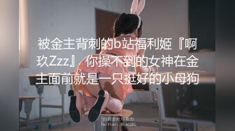 眼镜黑丝高跟母狗吃鸡啪啪 耳光打的啪啪响 在椅子上被无套输出