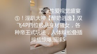 母狗女奴训练营【绳精病】系列清纯马尾辫黑丝制服美模捆绑乳夹先用内置振动棒搞再用炮机搞爽到宫缩