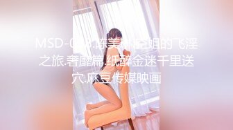 1/27最新 超气质女神山外旅拍三个美乳长腿骚娘们躺平等操VIP1196