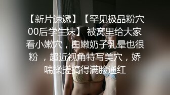 《极品CP魔手外购》技术型坑神巅峰厕拍！商场、街边女公厕极限偸拍络绎不绝少女少妇方便~近景特写大B洞~当然也有被发现翻车