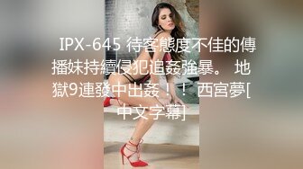 饥渴少妇~6.10-21【在逃公主】丝袜少妇~阿黑颜~吃鸡掐脖猛干吃丝袜美脚【11V】 (2)