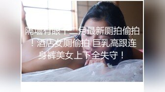 小哥年纪轻轻就萎了,要穿假J8道具干娇美女友,浪费了壹副好身体