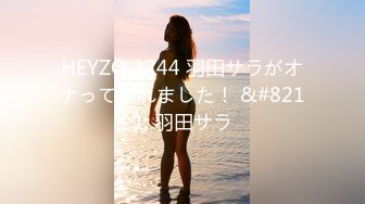 HEYZO 3244 羽田サラがオナってくれました！ &#8211; 羽田サラ