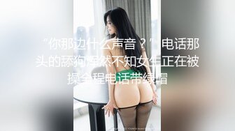 [原创] 废物老公自己看着我操她老婆