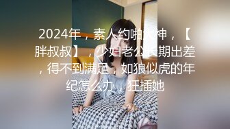 朋友胸大漂亮的美女老婆打麻将时被我故意下套输了很多钱不敢回去讲,找我借钱还债趁机带到酒店肉偿啪啪!