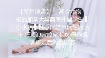 在新约的良家少妇家里草她 +V同号