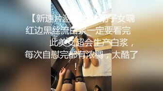  妖艳蛇精脸美少妇，女上位妖娆表情上演榨汁机，后入白虎穴，逼逼上面湿漉漉的