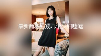 清纯白嫩小仙女小姐姐『萌之乖乖』✿室外泳池露出 室内被内射！被主人精液灌满小穴，做主人爸爸的专用精液容器！