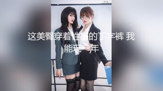 超多极品女神级美女性感火辣操逼自拍,增强狼友欲望 (3)