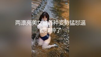 ✿【极品泄密】真实调教女仆装幼儿园反差母狗老师+✿【推特巨乳】bigdickman2019 最新巨乳i级艳后4p肛交插珠