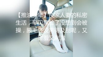 【新片速遞】  ♈震撼绿帽淫妻♈极品丝袜淫妻博主『2Tgdt』伺候老婆被各种玩超级贱 银色连衣裙内射 制服肛塞喷精潮吹2[1.93G/MP4/58:13]