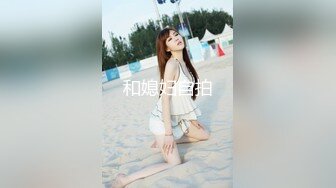 圣诞节少妇粉丝背着老公来当麋鹿体验打桩机