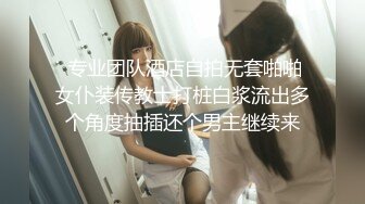 重磅福利 宅男女神万人求购OnlyFans极品百变COS萝莉反差婊嫩妹minichu高价福利