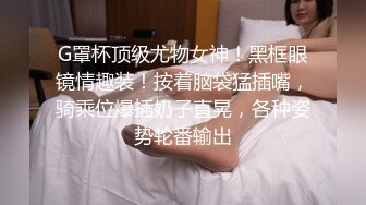 黑丝伪娘 骚逼都是白沫 溅狗 舒服吗会痛吗 希望所有的骚狗都如这样自己可以控制自己的姿势等待我的发力