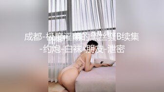 网红骚货『刘玥』闺蜜『小鱼』全网首次肛交 惨声浪叫