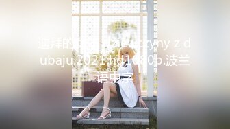 1/10最新 美女欧比短短5分钟让小伙连射爆草两发已经受不了了VIP1196