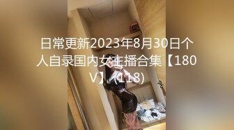 哈尔滨骚娘们果果自拍啪啪和集 皮肤白皙 极品大奶子 粉嫩的无毛鲍鱼