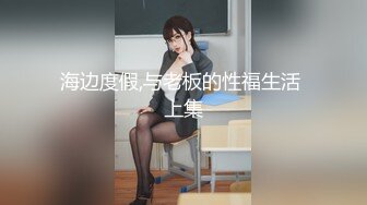  2024-07-31 星空传媒XKVP-073巨乳人妻学防身术惨遭教练后入爆操