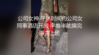 极品小情侣私拍泄密✿清纯小美女被调教成小母狗，青春活力极品玲珑身段前凸后翘，做爱小表情真是一绝