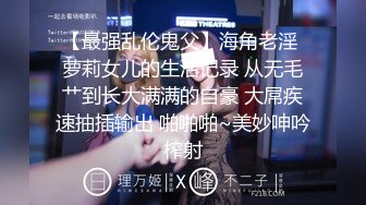 淫骚肥臀眼镜妹《夜叉姬》直播视频整理【26V】 (11)