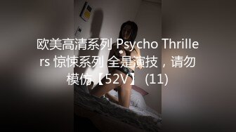 猥琐房东浴室偷放针孔摄像头TP高颜值女租户洗香香