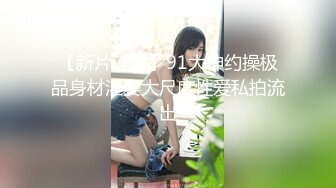 约炮超清纯极品短发学妹,穿上黑网袜白色休闲鞋啪啪内射