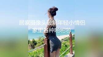 无痕肉丝小骚货完美展示