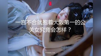 [2DF2] 唐伯虎来探花约了个黑色外套萌妹子啪啪，特写口交开档揉搓摸逼骑坐猛操[BT种子]