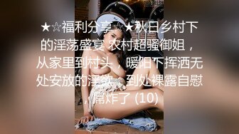 白皙少妇春风十里不及你，和炮友做爱给老公视频，第一次射阴毛上，3秒后直接提枪干第二炮，‘你别告诉我，你内射了啊’，射啦！