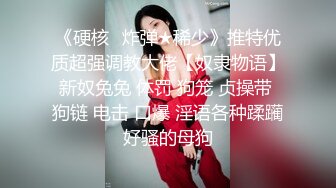 另类玩法SM调教美臀小姐姐换上女仆装翘起美臀肛塞尾巴小皮鞭