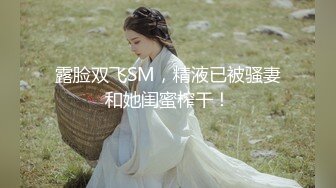 极品骚浪美少女【颜射颜射女神】今晚爆菊花 狂欢夜玩的太疯狂 疯狂4P轮操 嘴里塞内裤抱起来操