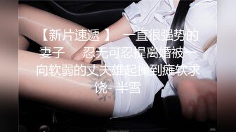 新片速递《龟头进洞》淫乱家庭母女挑逗刺激岳父和女婿一块淫乱4P