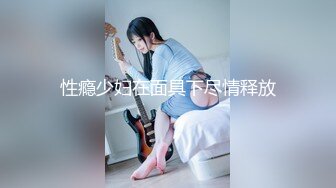 最新香港网红极品美少女【HongKongDoll】骚货室友穿超紧身裙玩穴诱惑 无套抽插爆精内射